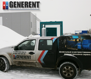 Энергетическая безопасность для косметической компании «Орифлейм».. www.generent.ru